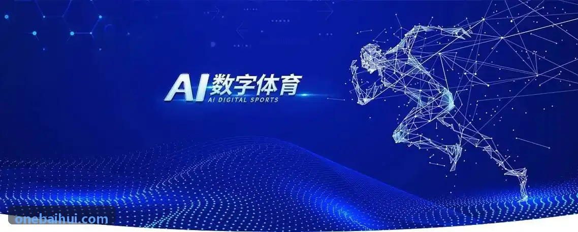 ONE游戏标准泳池训练全景